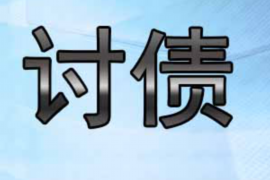 郯城专业催债公司的市场需求和前景分析